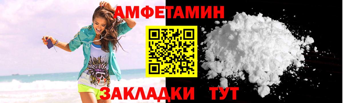 Amphetamine 97% Кинель