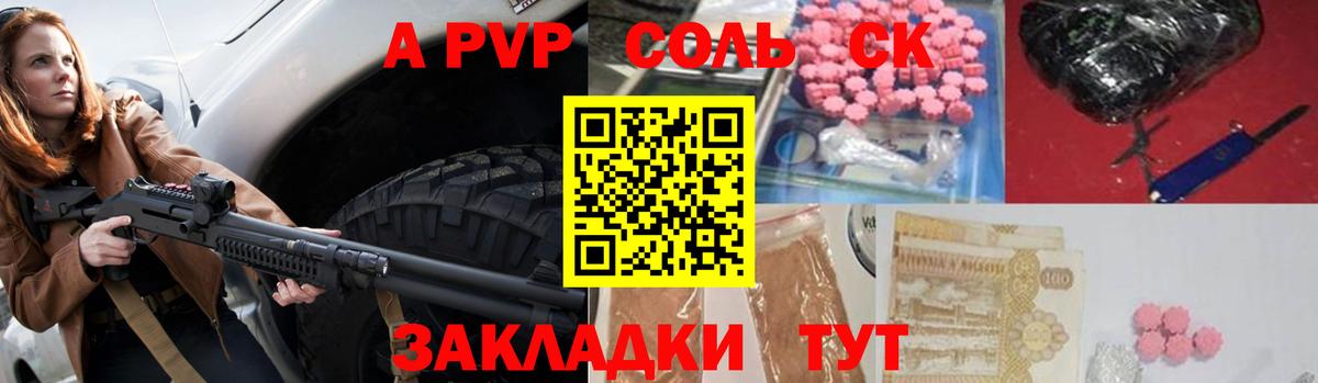 Кинель  Альфа ПВП СК КРИС  А ПВП СК  Alpha PVP  Вход с VPN 
