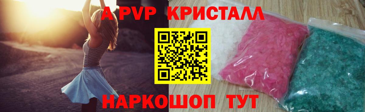 Alfa_PVP мука Кинель