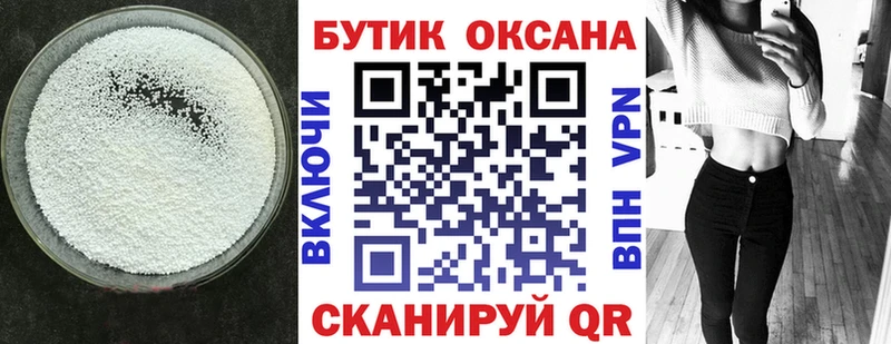 БУТИРАТ GHB  Кинель 