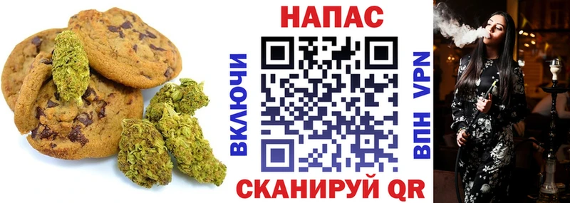 Печенье с ТГК марихуана  Кинель 