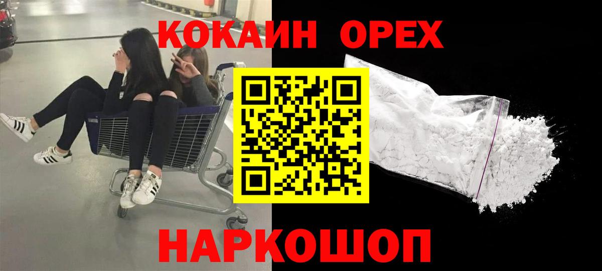 COCAIN Fish Scale  КОКАИН Эквадор  Вход с VPN  Кинель 