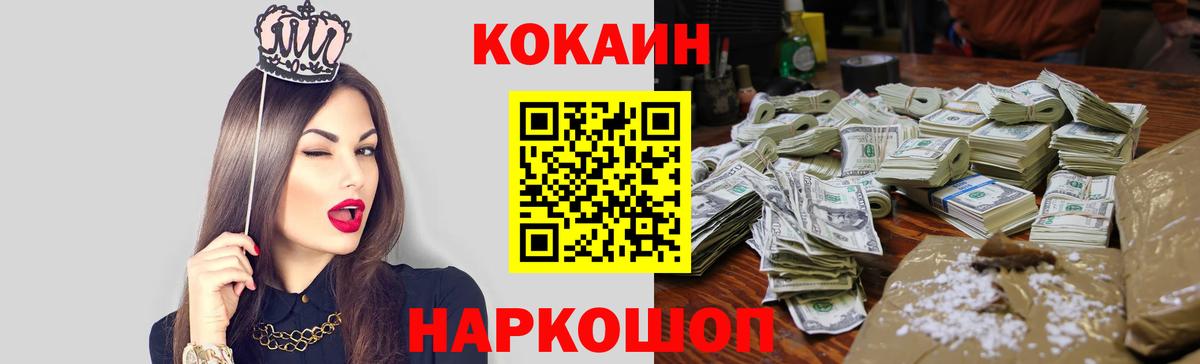 Cocaine 98% Кинель