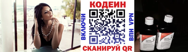 цены   Кинель  Codein Purple Drank 
