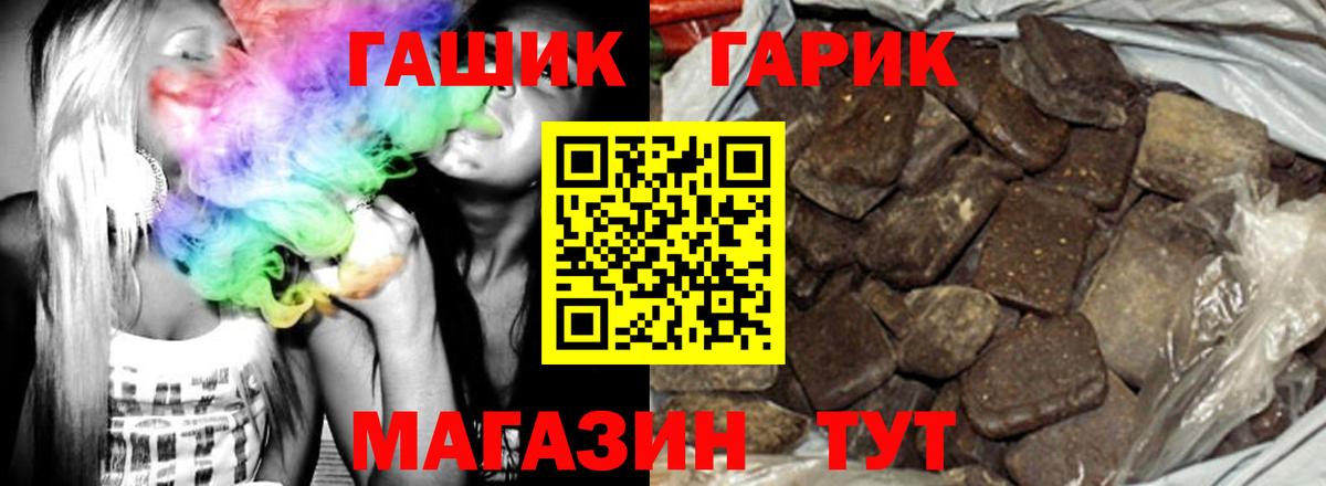 ГАШ Ice-O-Lator  Вход с VPN  ГАШ AMNESIA HAZE  Кинель 
