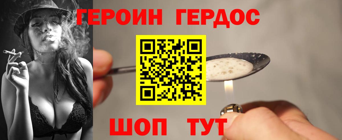 Героин герыч  Вход с VPN  ГЕРОИН  Кинель 