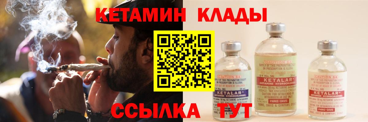 КЕТАМИН VHQ  Вход с VPN  Кинель  КЕТАМИН VHQ 