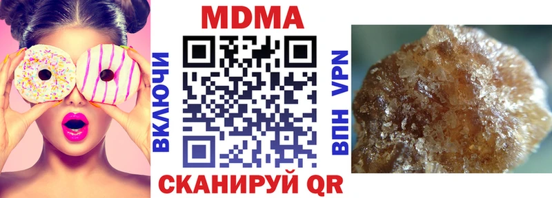 MDMA молли  Кинель 