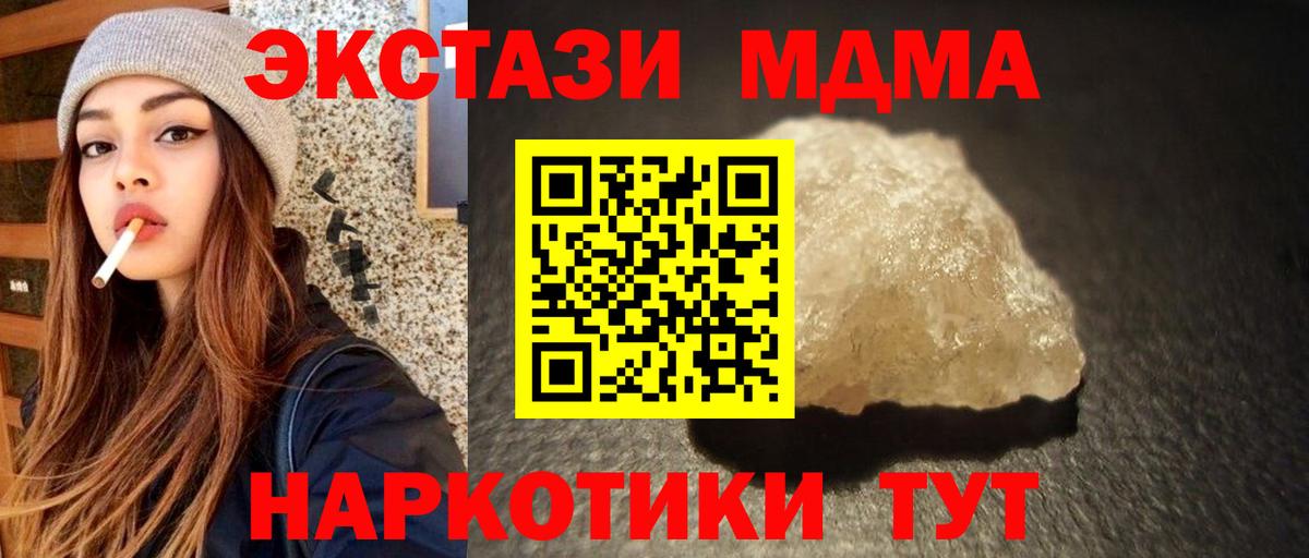 MDMA  Вход с VPN  Кинель  MDMA VHQ 