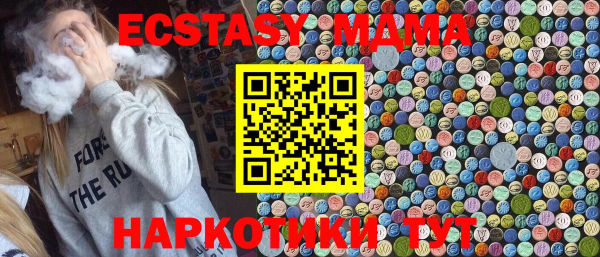 MDMA crystal Кинель