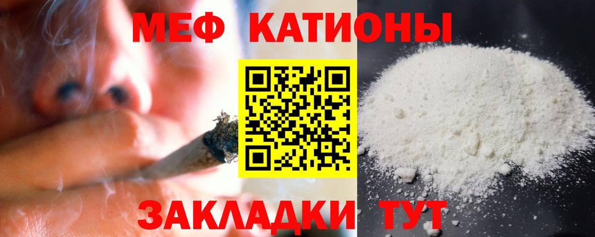 МЯУ-МЯУ mephedrone  Вход с VPN  Меф  Кинель  Мефедрон мяу мяу 