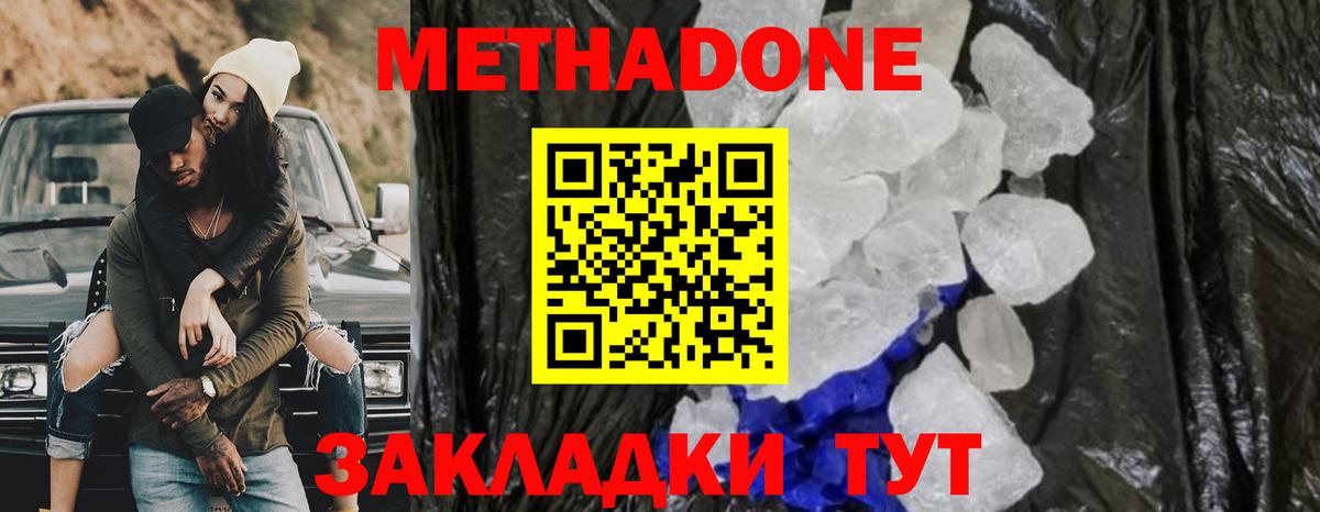 МЕТАДОН белоснежный Кинель