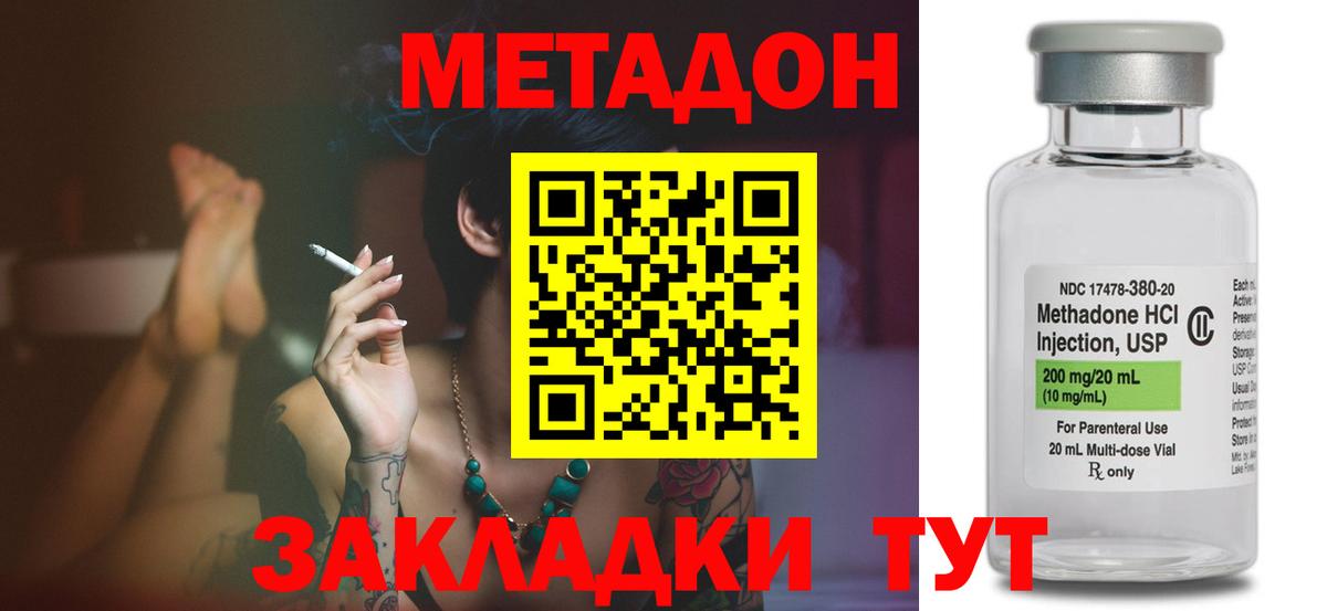 МЕТАДОН белоснежный  MEGA как войти  Кинель  Вход с VPN 
