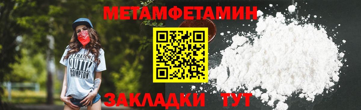 Первитин пудра Кинель