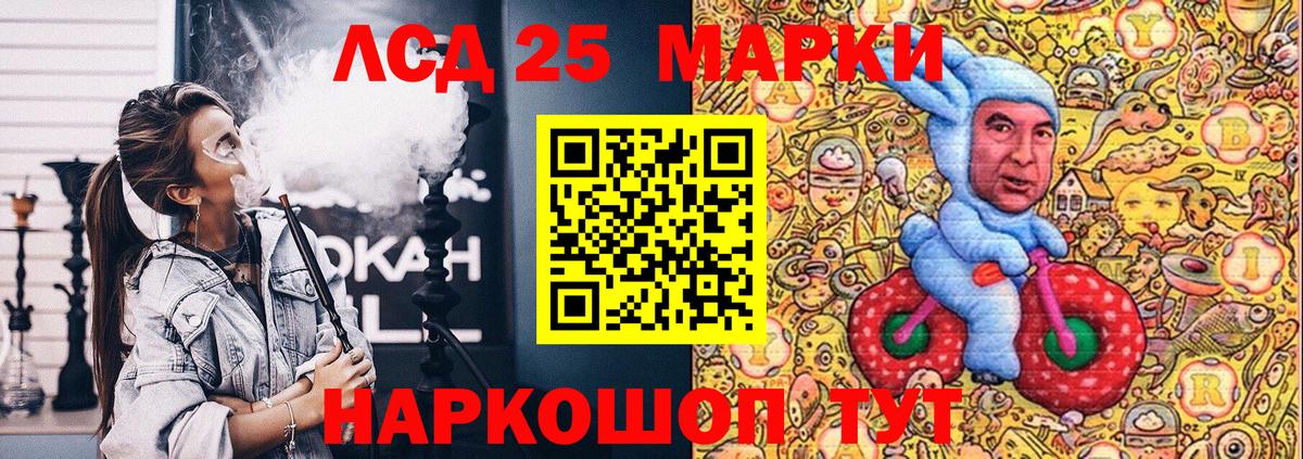 Марки NBOMe 1,5мг Кинель