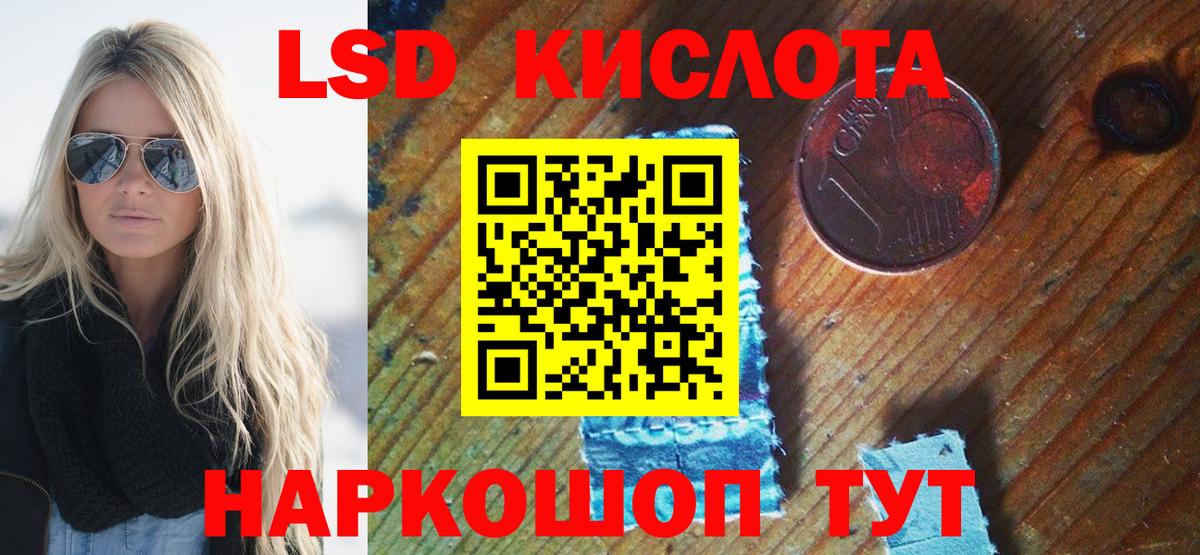 Меф Кинель